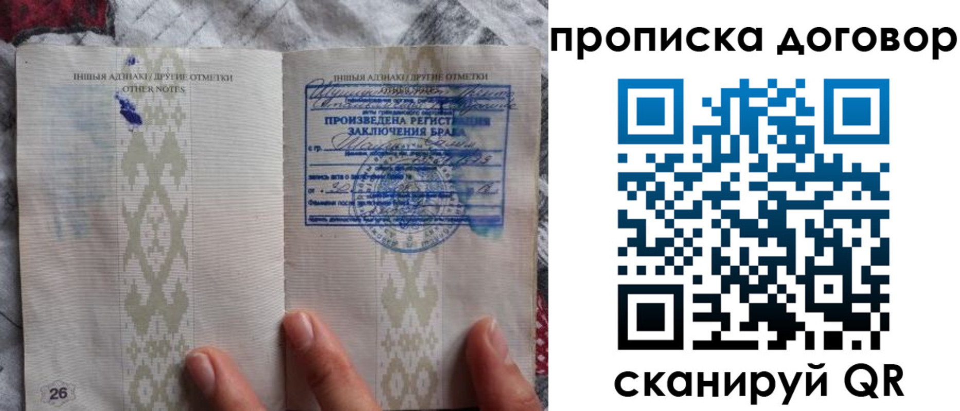 временная регистрация надежно в Сухиничи
